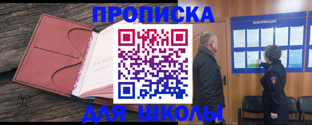 временная регистрация для всех в Дегтярске